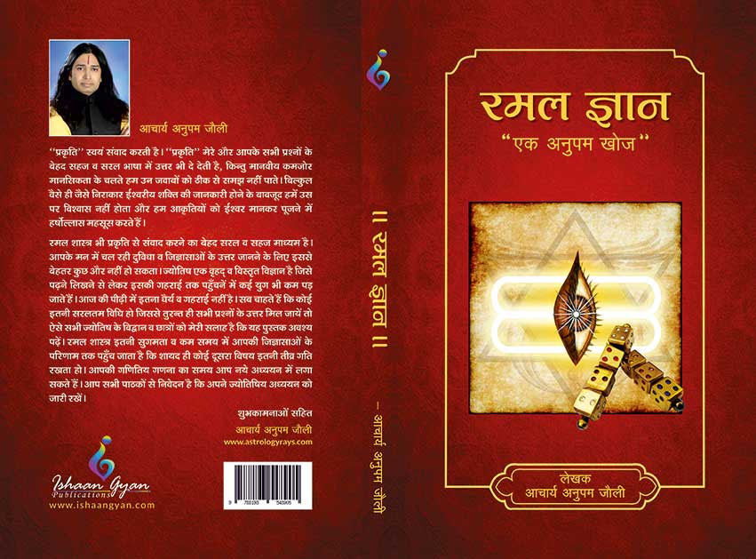 ramal gyan book buy online